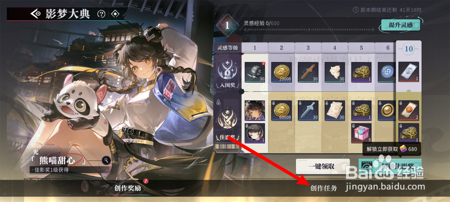 归龙潮影梦大典创作任务攻略