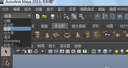 maya怎么绘制对称物体模型