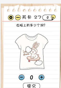 脑力测试关卡26——关卡30过关攻略