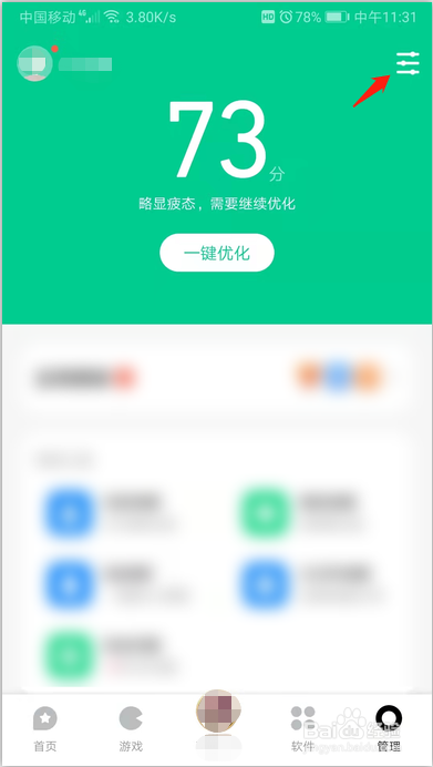 手机应用宝热点更新提醒怎么关闭