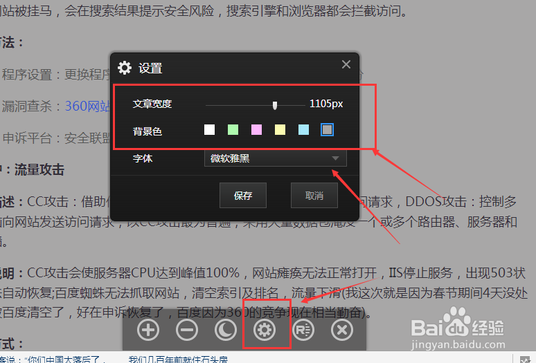 如何无广告清爽地阅读网页文章