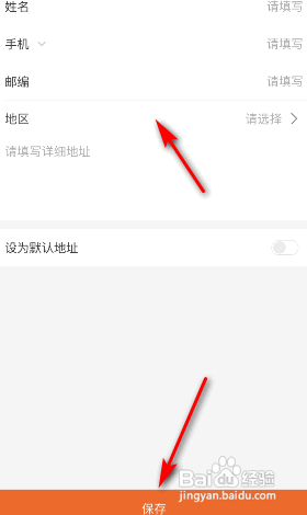 阿里巴巴收货地址怎么设置