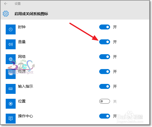 Win10任务栏无声音图标Win10音量无法调节怎么办
