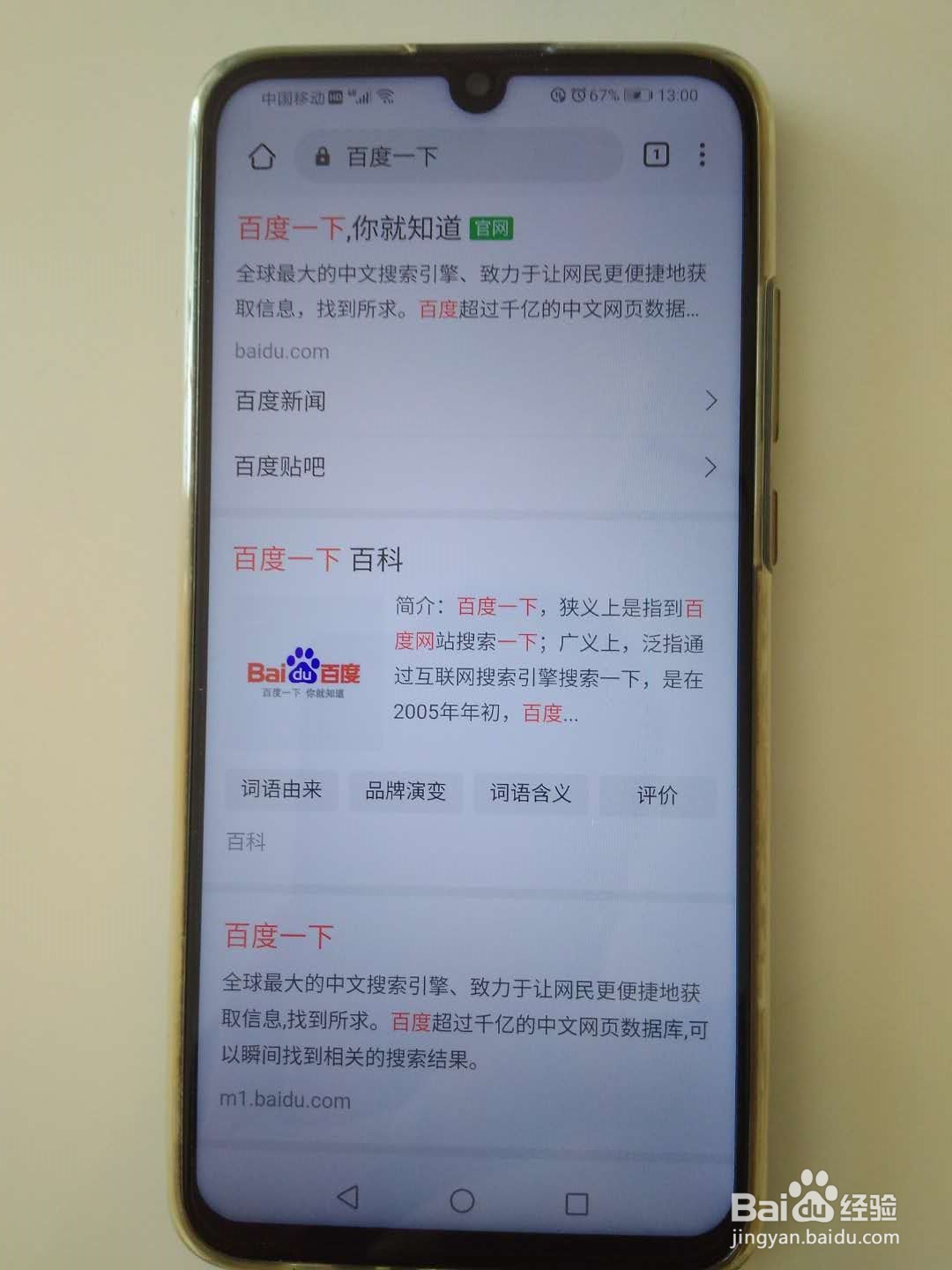 华为手机快速截图方法