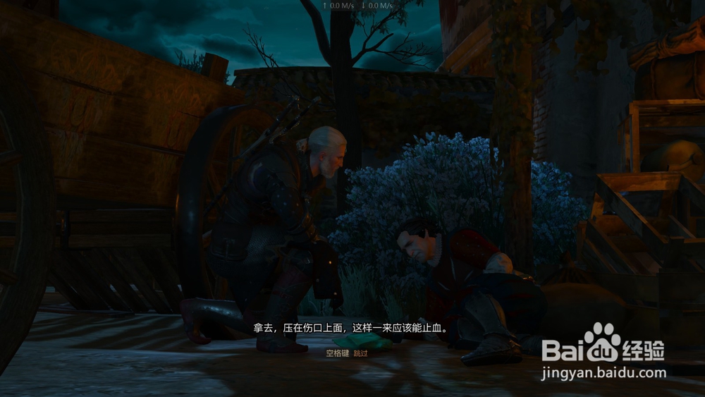 巫师3 攻下一城 任务攻略