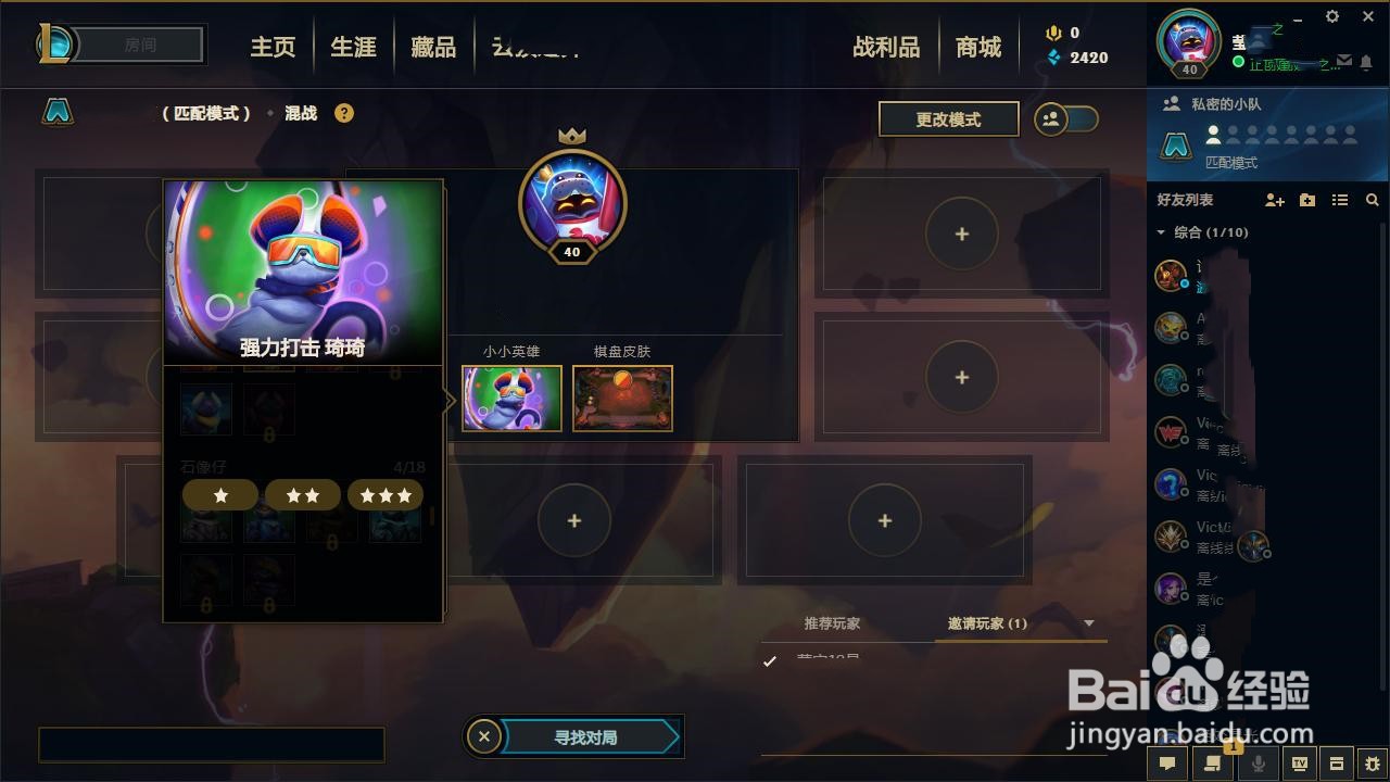 发条科技怎么完成