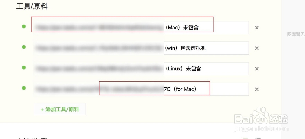 安卓模拟器Genymotion安装使用教程详解