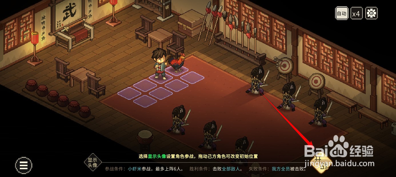 大侠立志传如何在霖安武馆打工赚钱