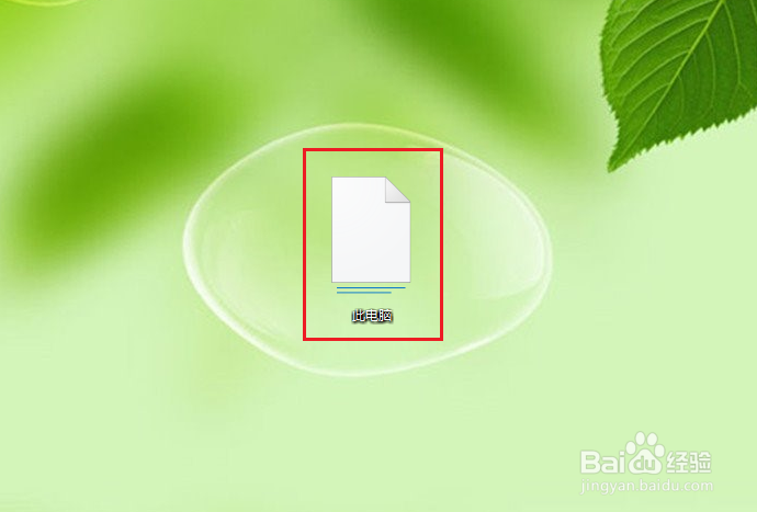 win10系统的桌面图标怎么恢复默认值
