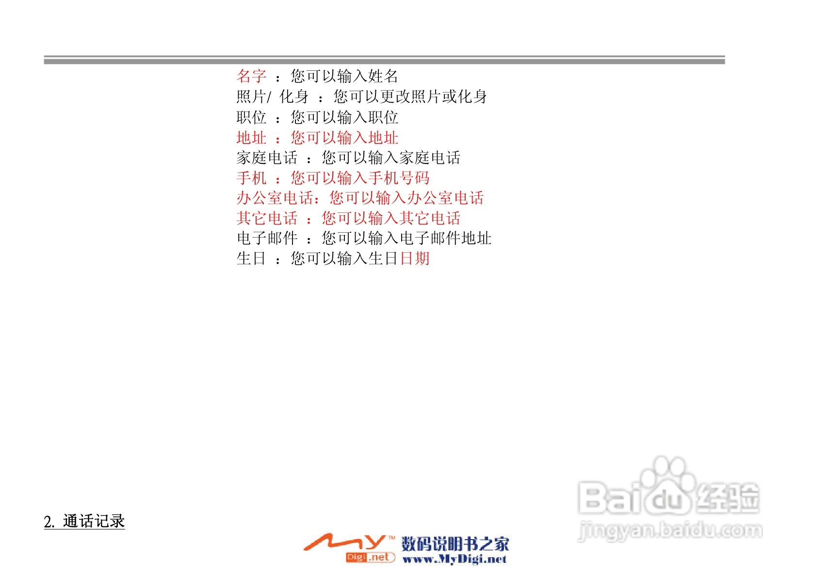 iKoMo iK202手机说明书:[3]