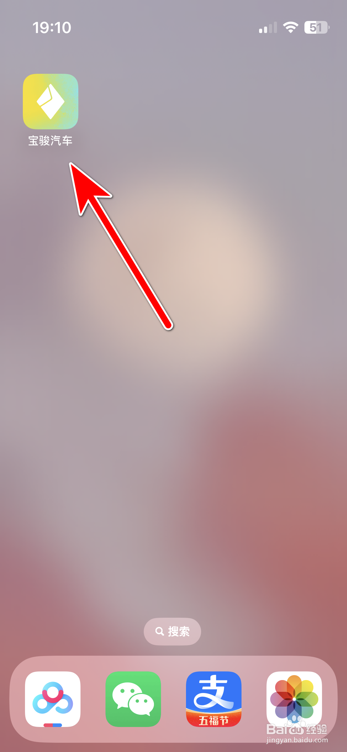 宝骏汽车如何进行车主认证