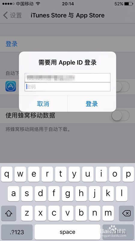 如何注销和登录Apple ID