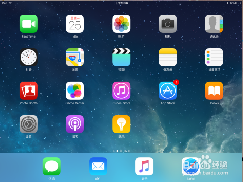 ipad怎么清理缓存