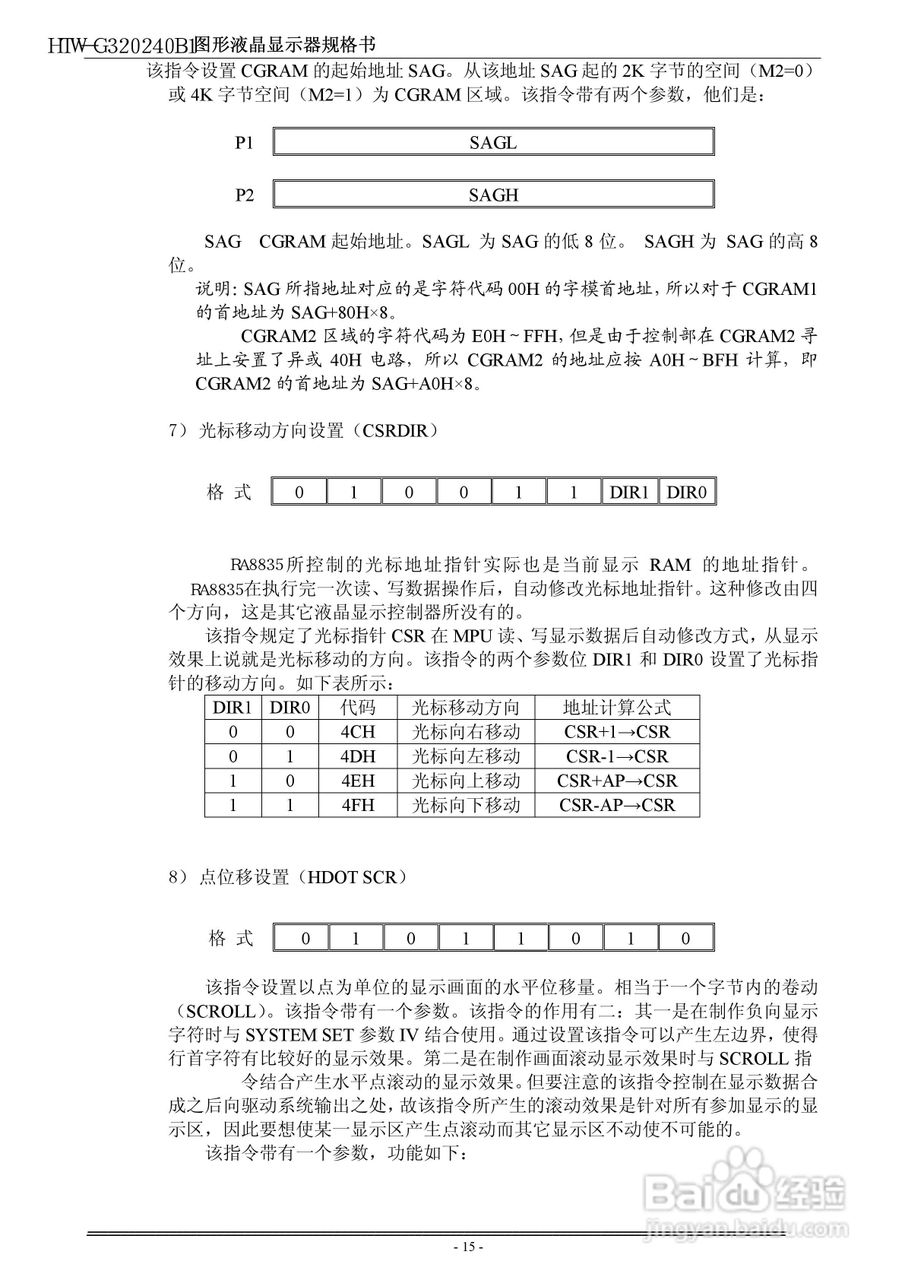 HTW-G320240B1系列液晶显示模块使用手:[2]