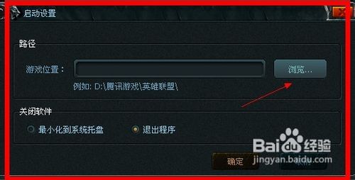 lol英雄联盟大脚使用方法