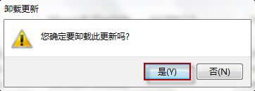 在Windows 7中无法卸载更新怎么办