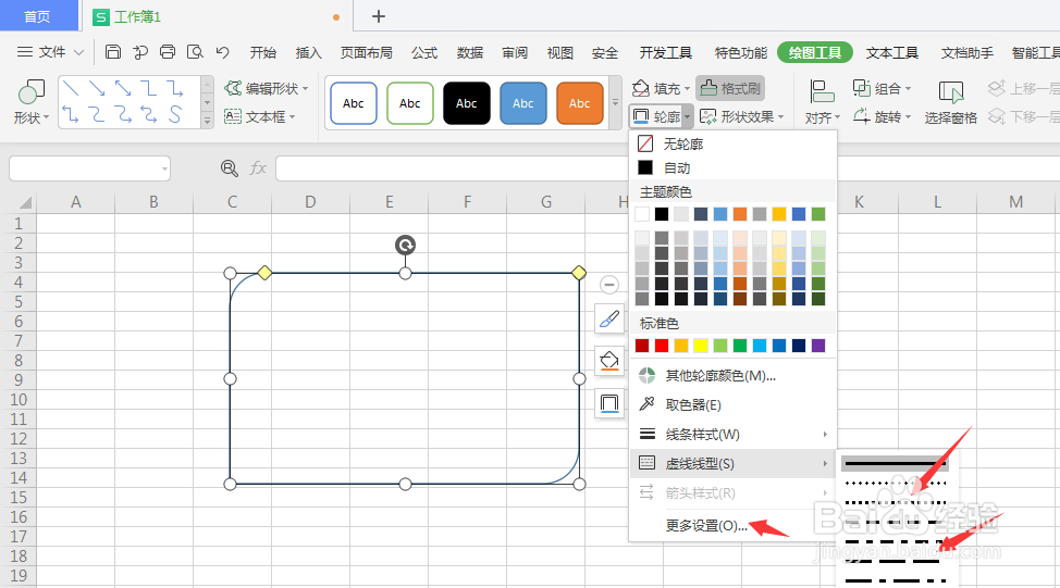 WPS表格中如何制作虚线框
