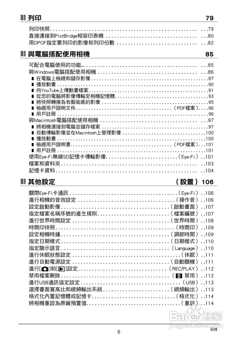 卡西欧EX-Z27数码相机使用说明书:[1]