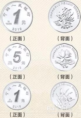 如何识别2019年版第五套人民币