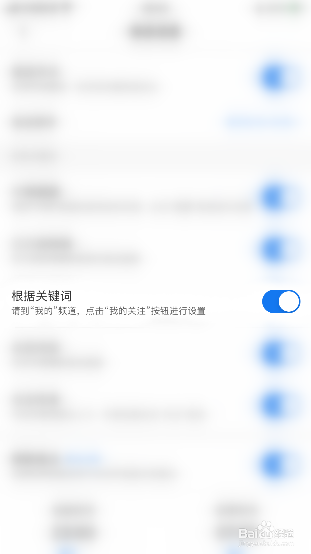 如何关闭见智研究根据关键词