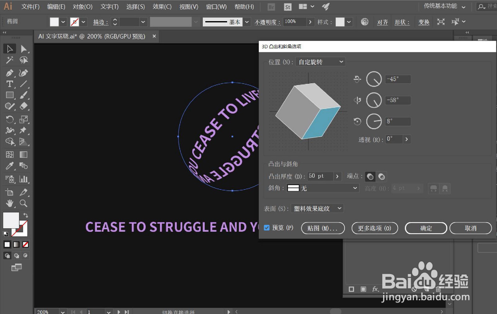 AI怎么制作文字环绕效果