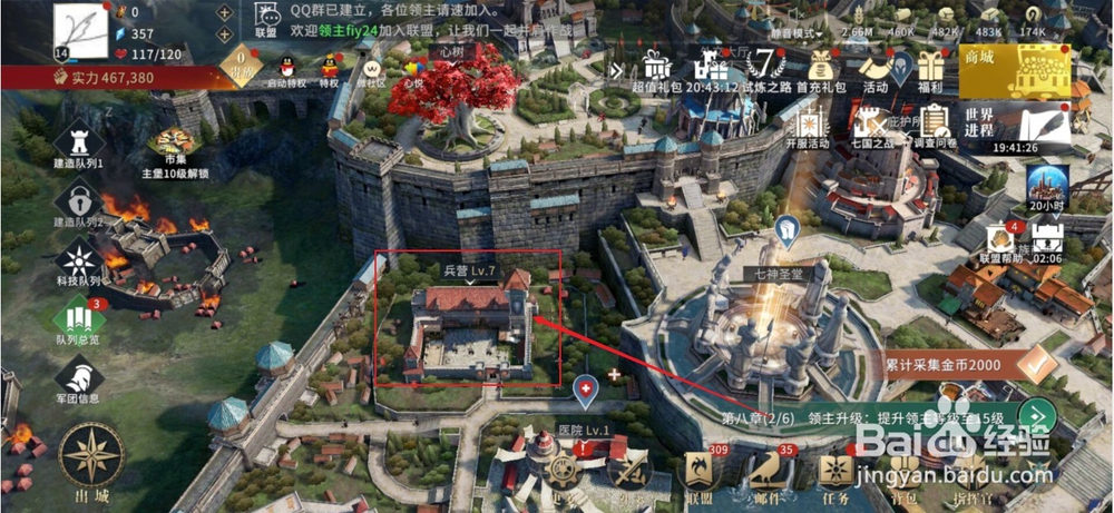 权力的游戏凛冬将至如何攻打指定等级的叛军营地