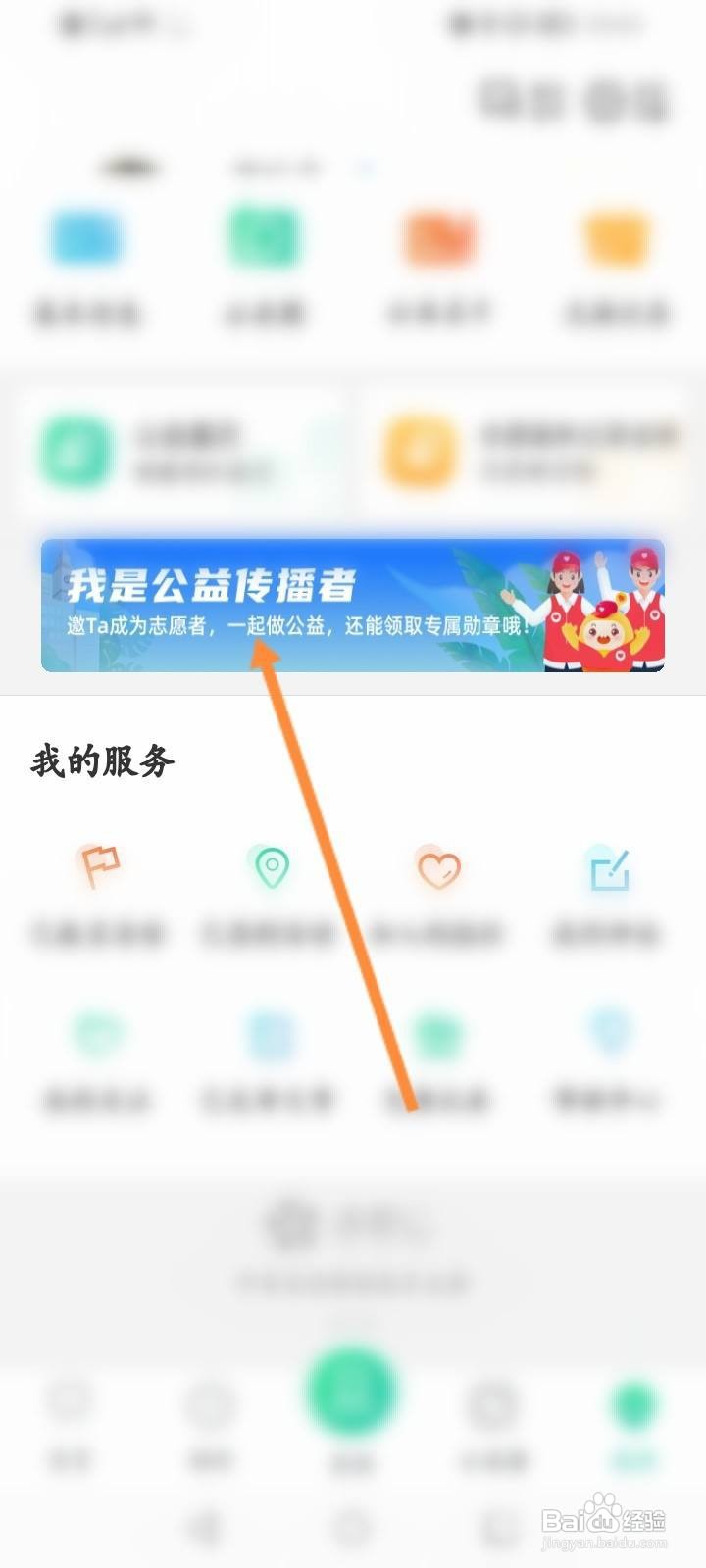 志愿汇怎么分享给好友