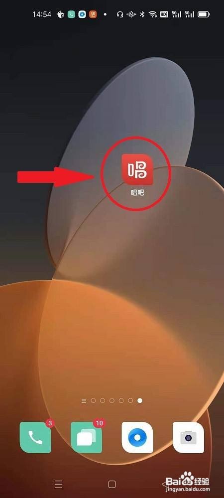 唱吧app怎么清除缓存