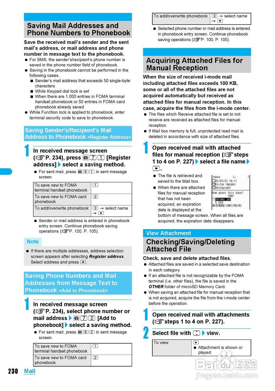 DoCoMo SH904i移动电话说明书:[24]