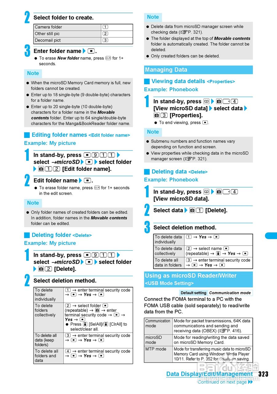 DoCoMo SH904i移动电话说明书:[33]