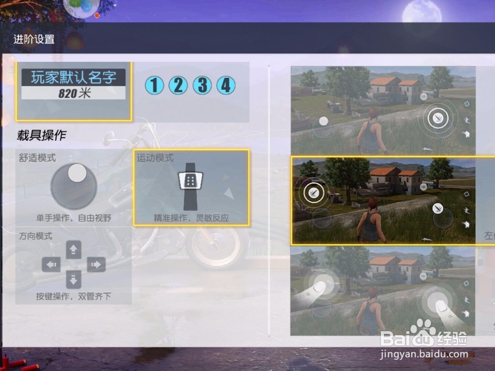 吃鸡游戏终结者2审判日的乘车道具攻略