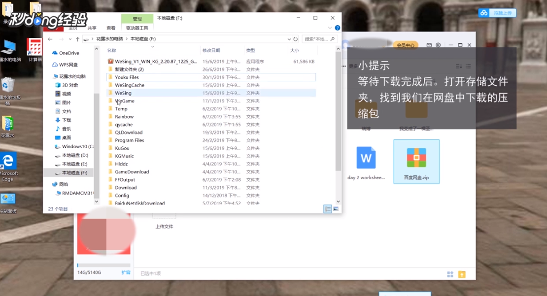 百度网盘解压要会员怎么办