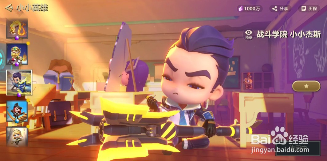 金铲铲之战小小英雄小小杰斯如何获得