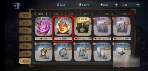 第五人格房子怎么换