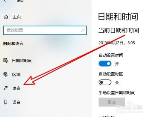 Win10系统的微软拼音怎么样开启智能模糊拼音