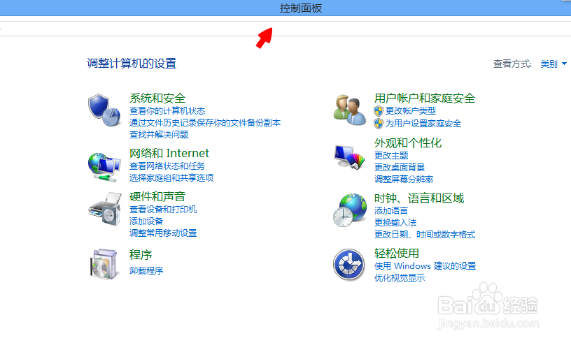 win8笔记本电脑怎么卸载软件