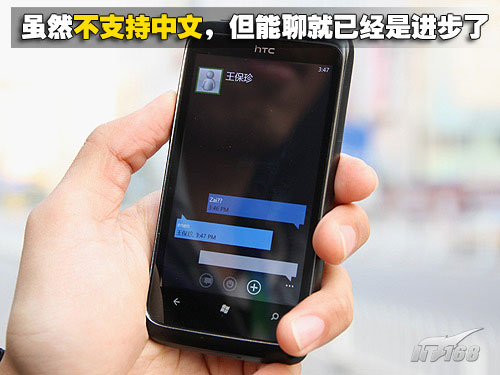 新婚24小时Windows Phone 7真人测试【二】