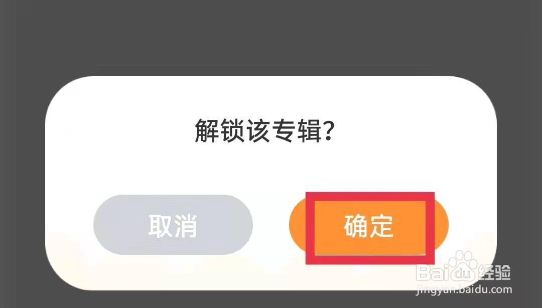 宝宝巴士禁止观看的片单怎么解锁