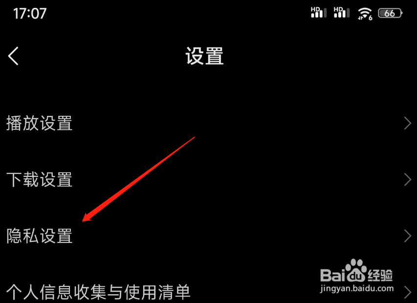 小米视频个性化内容推荐如何关闭