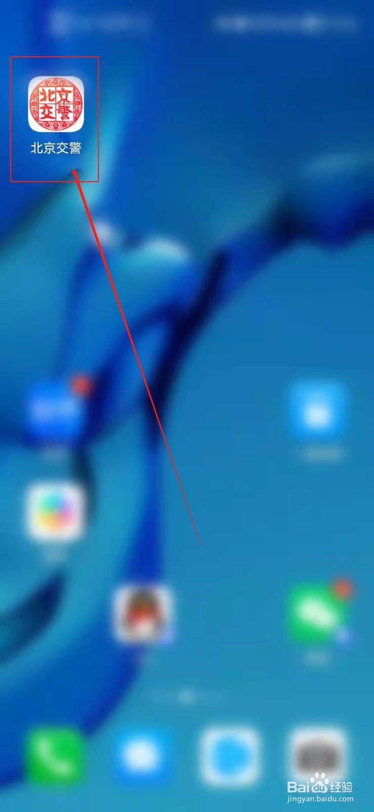 进京证注册日期怎么填？