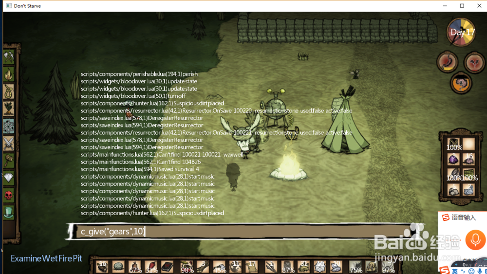 饥荒齿轮怎么得