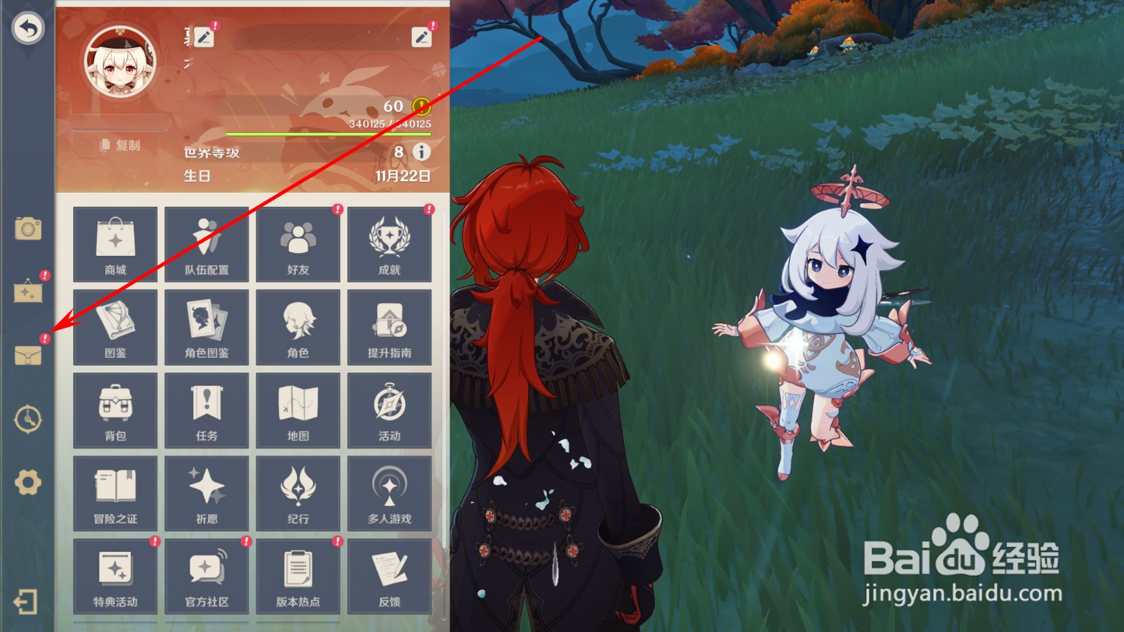 原神怎么获得祝胜之霜