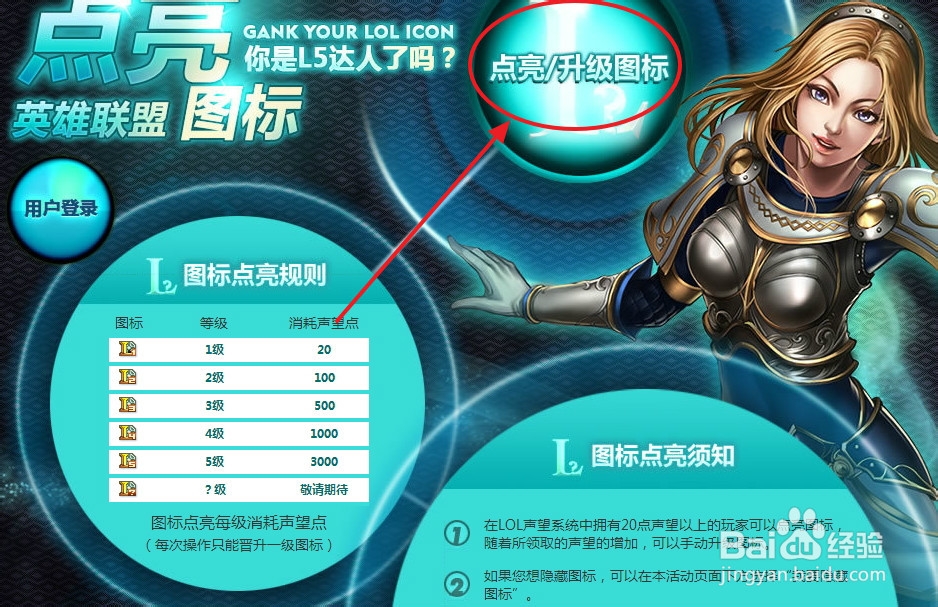 LOL声望怎么获得；LOL声望有什么用