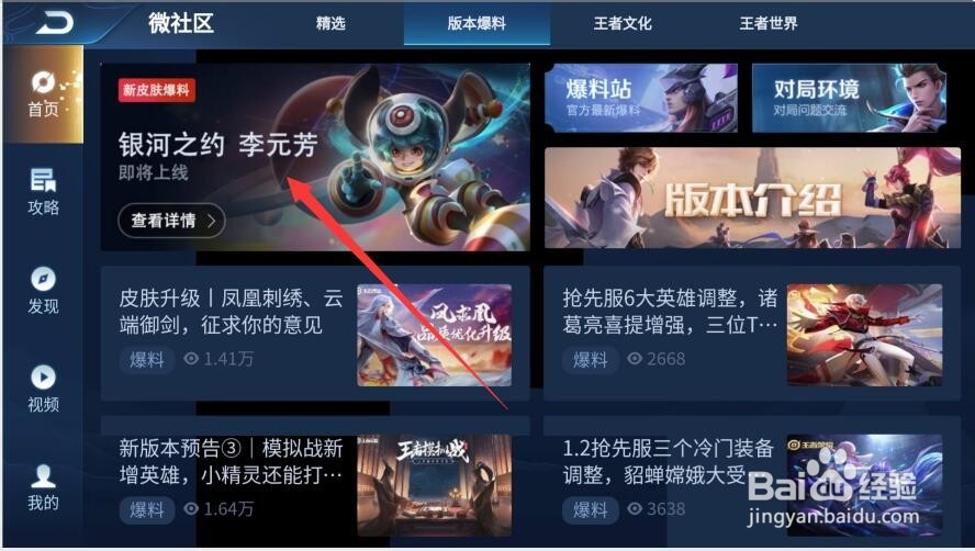 怎么查询王者荣耀S18赛季战令皮肤是什么