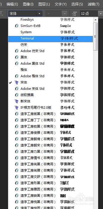 Photoshop 美术字体的安装方法