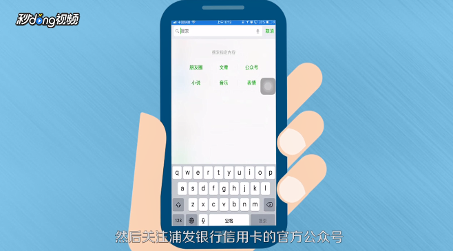 浦发银行信用卡积分怎么兑换