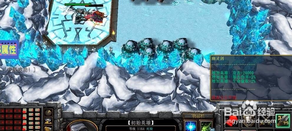 魔兽rpg肝无止境装备怎么强化