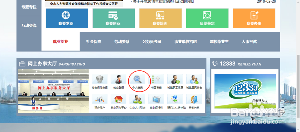 社会保险缴纳证明怎么开