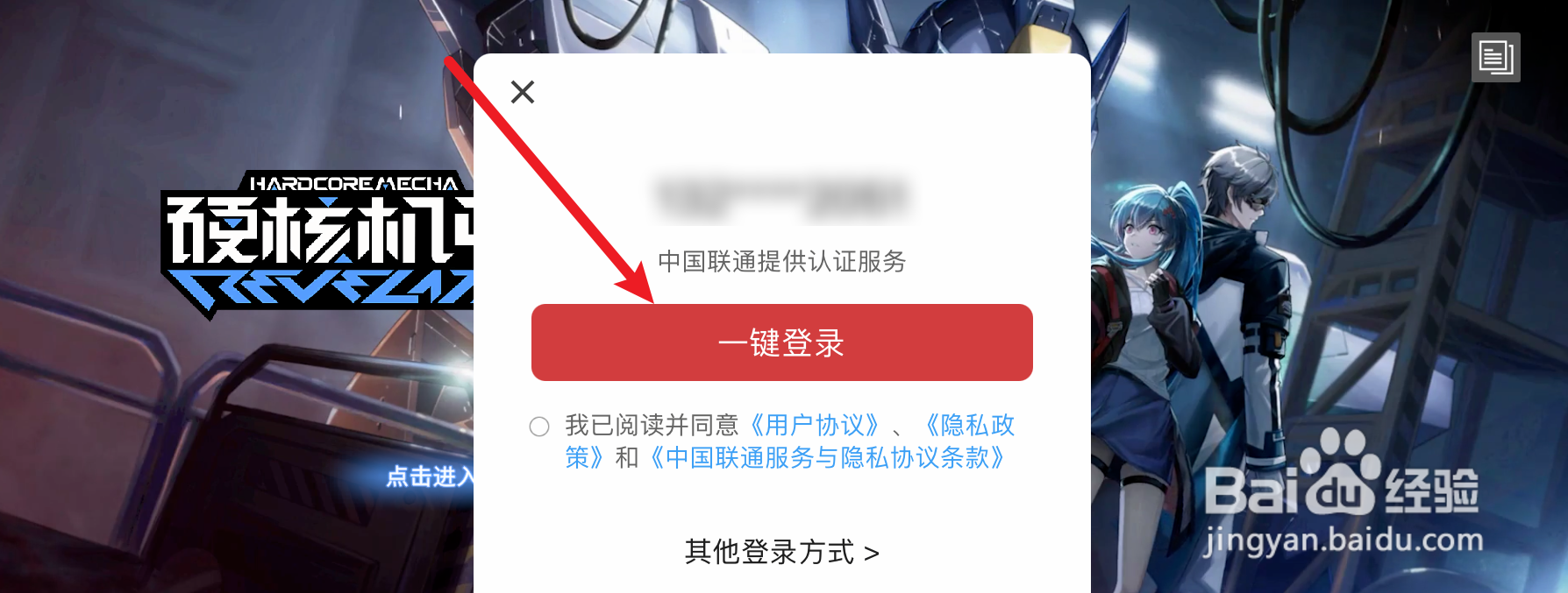 硬核机甲启示怎么查询历史记录