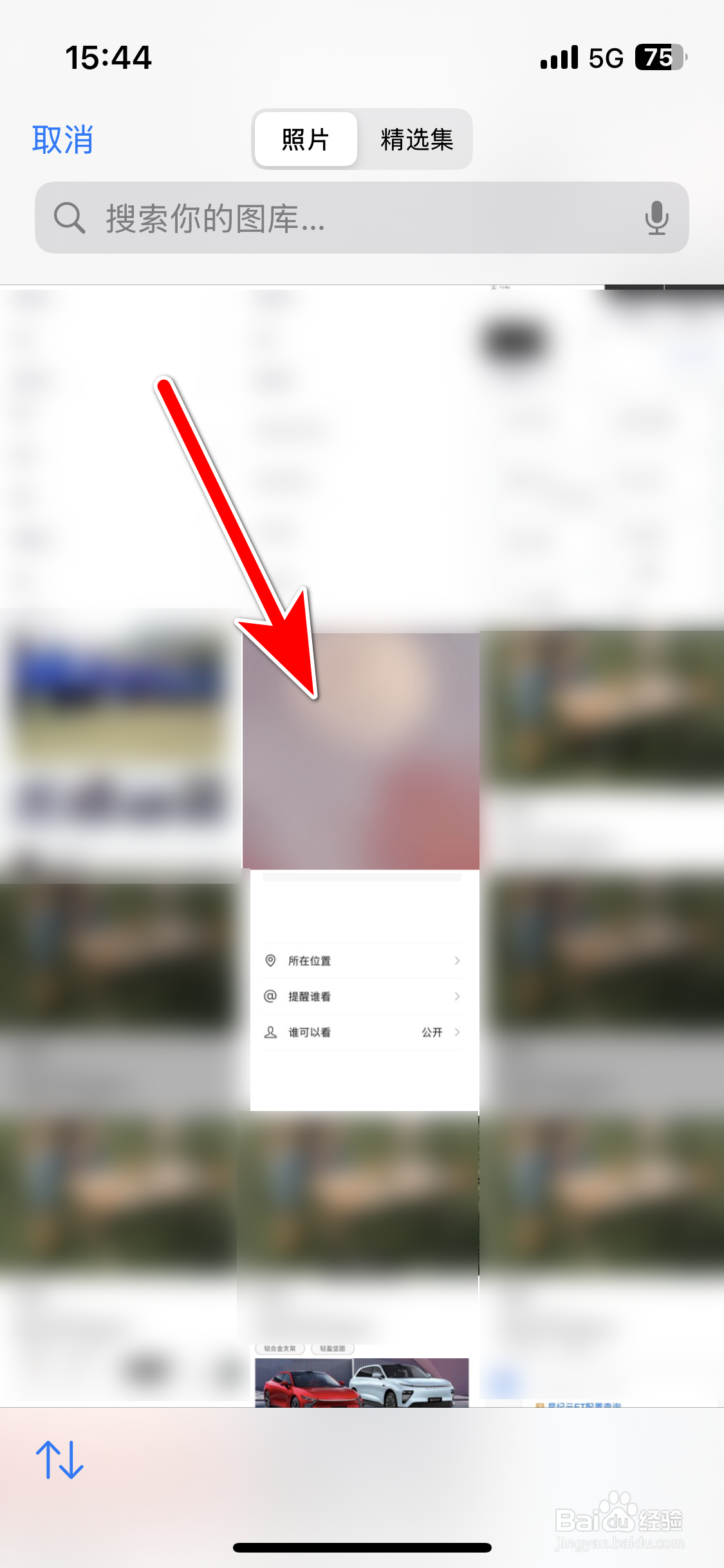 iCAR汽车如何更换个人头像